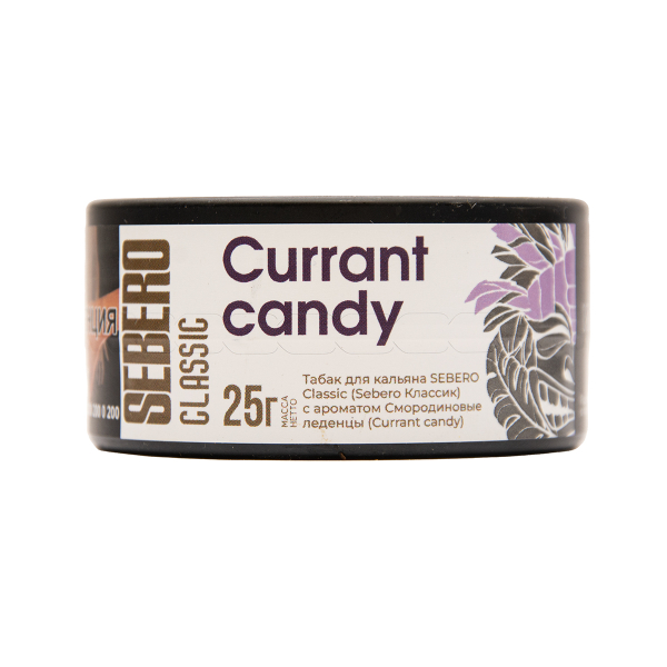 Табак Sebero Currant Candy 25 грамм в Петрозаводске