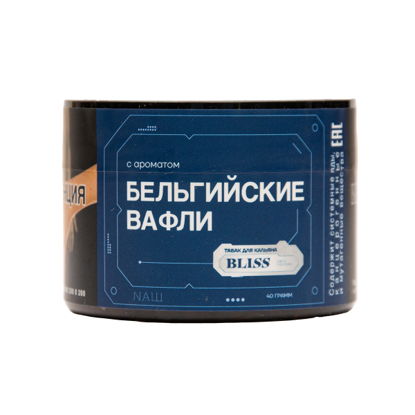 Табак BLISS Бельгийские Вафли 40 грамм в Петрозаводске