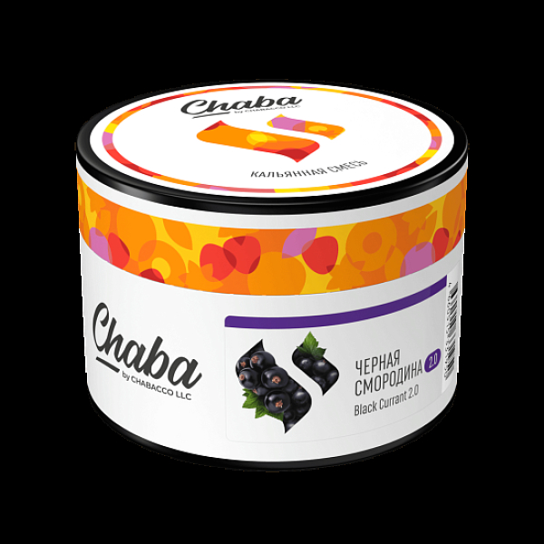 Безникотиновая смесь Chaba Black Currant 2.0 Черная Смородина 40 грамм в Петрозаводске