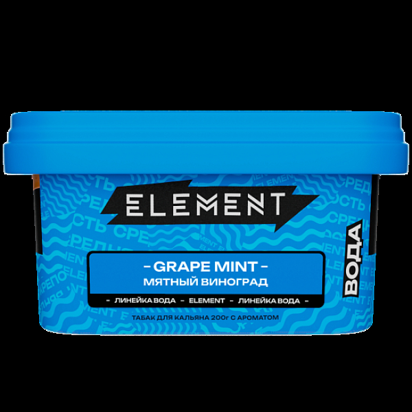 Табак Element Вода Мятный Виноград Grape Mint   New 200 грамм в Петрозаводске