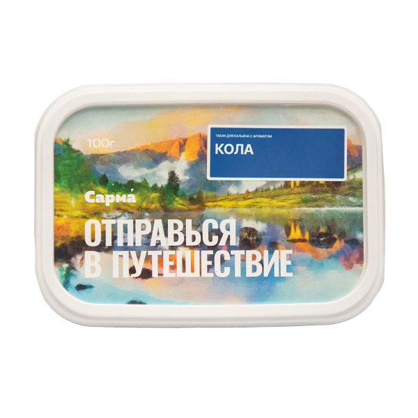 Табак Сарма Кола 100 грамм в Петрозаводске