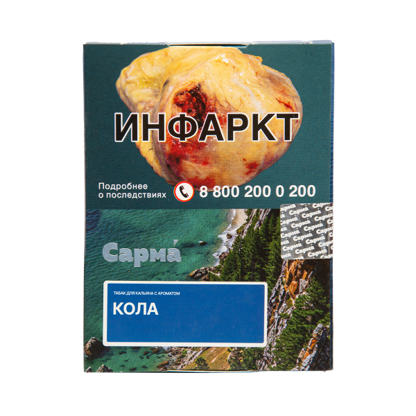 Табак Сарма Кола 25 грамм в Петрозаводске