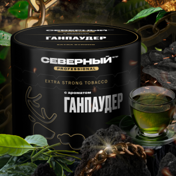 Табак Северный Professional Ганпаудер 40 грамм в Петрозаводске
