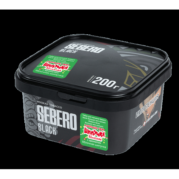 Табак Sebero Black Яблочная Шипучка 200 грамм в Петрозаводске