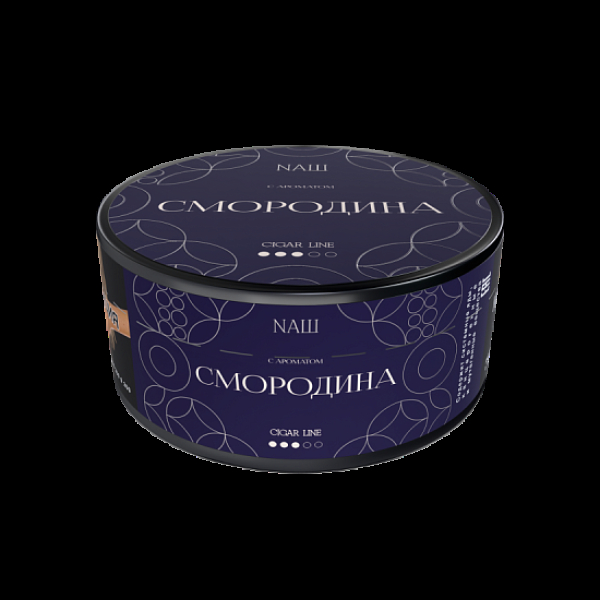 Табак NАШ Cigar Смородина 120 грамм в Петрозаводске
