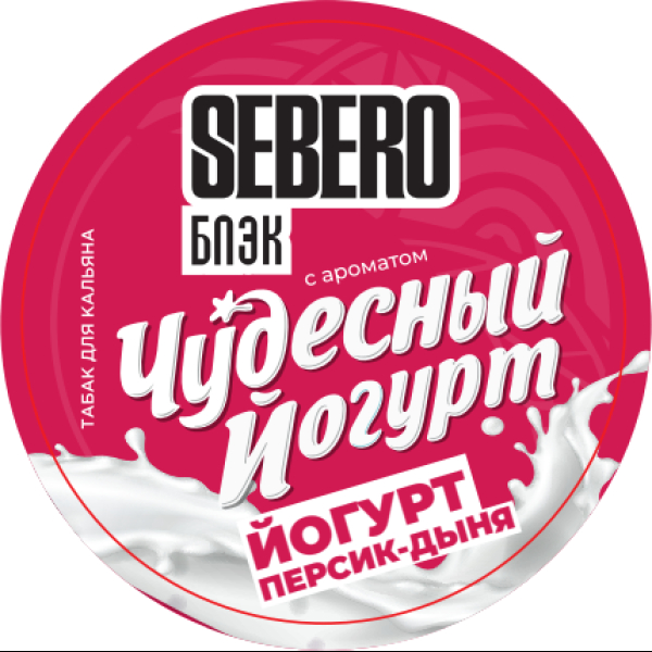 Табак Sebero Black Чудесный Йогурт Йогурт Персик Дыня 100 грамм в Петрозаводске