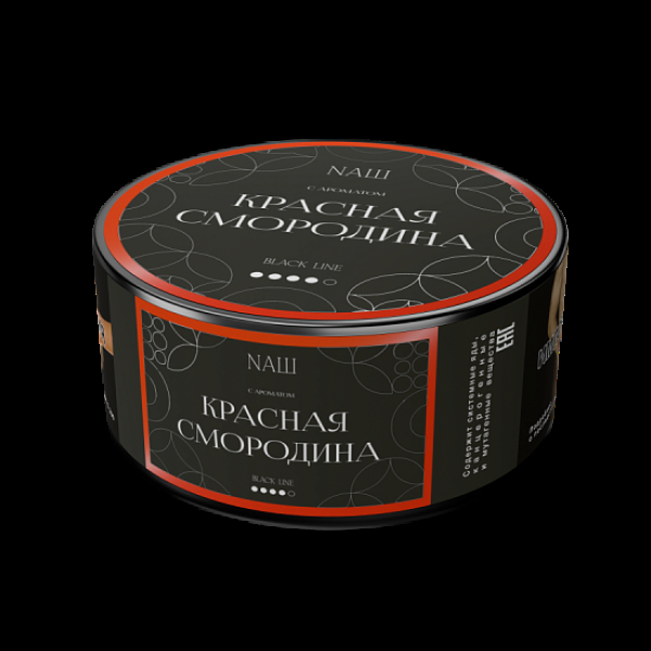 Табак Nаш Black Красная Смородина 100 грамм в Петрозаводске