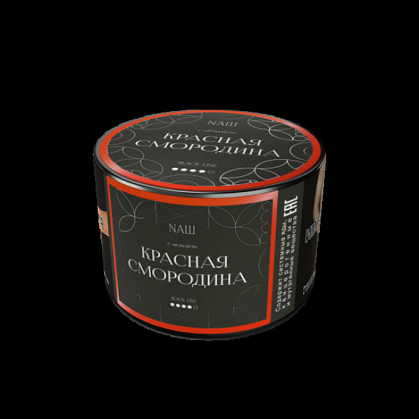 Табак Nаш Black Красная Смородина 40 грамм в Петрозаводске