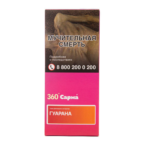 Табак Сарма 360 Гуарана 40 грамм в Петрозаводске