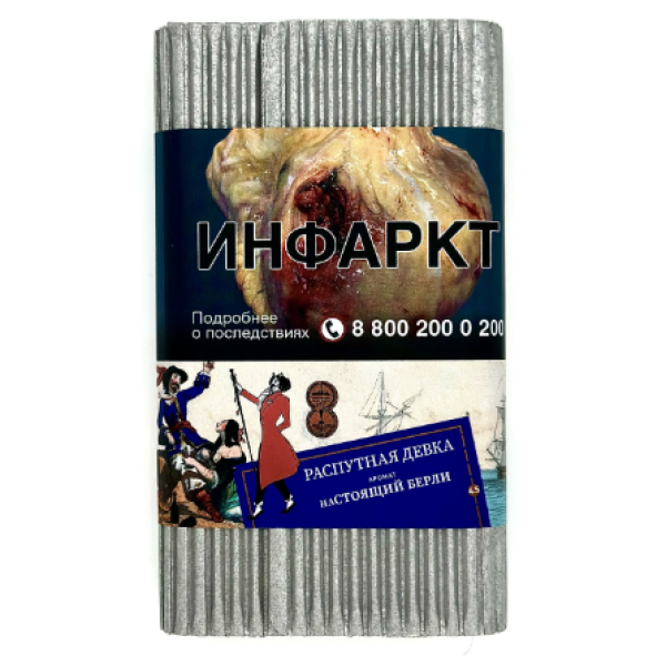 Табак Satyr Распутная Девка Настоящий Берли 100 грамм в Петрозаводске