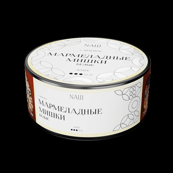 Табак Nаш White Мармеладные Мишки Белые 100 грамм в Петрозаводске