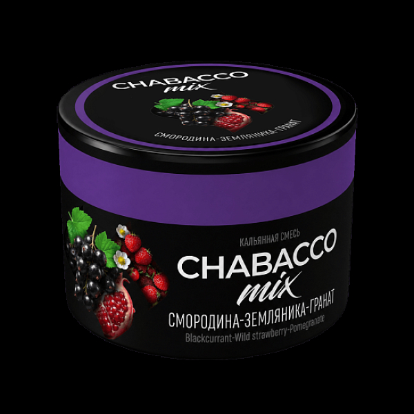 Бестабачная смесь Chabacco Mix Blackcurrant Wild Strawberry Pomegranate Смородина Земляника Гранат Medium 40 грамм в Петрозаводске